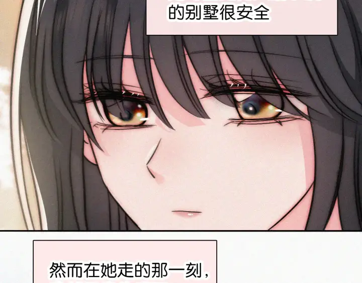 《偏偏宠爱》第103话 别反悔图68
