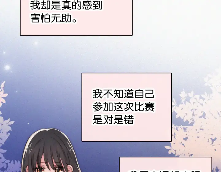 《偏偏宠爱》第103话 别反悔图69