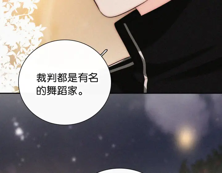 《偏偏宠爱》第103话 别反悔图77