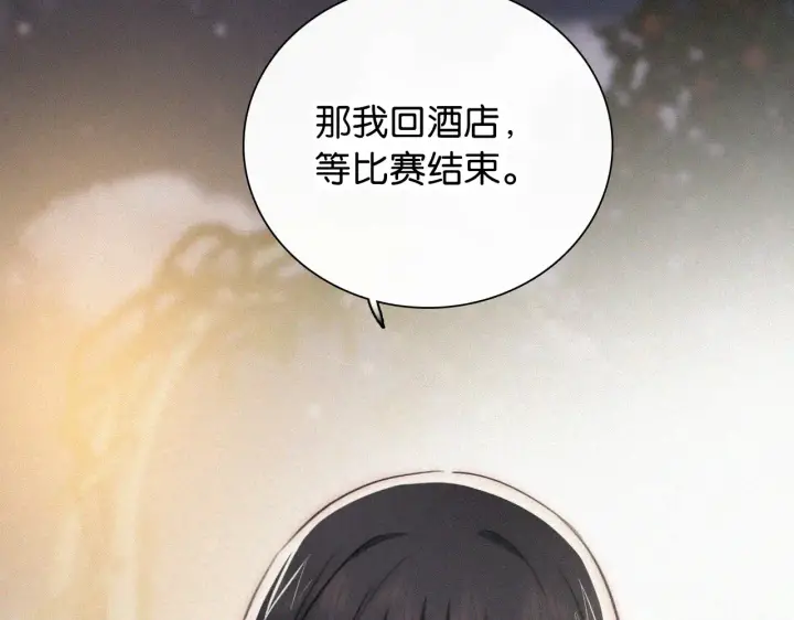 《偏偏宠爱》第103话 别反悔图78