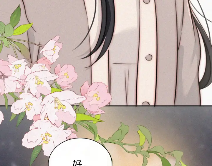 《偏偏宠爱》第103话 别反悔图80