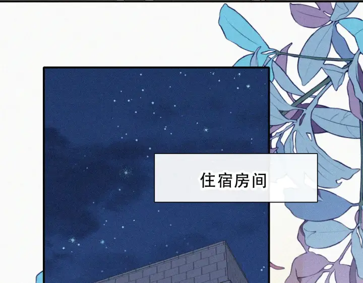 《偏偏宠爱》第104话 小女朋友图10