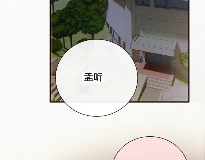 《偏偏宠爱》第104话 小女朋友图2