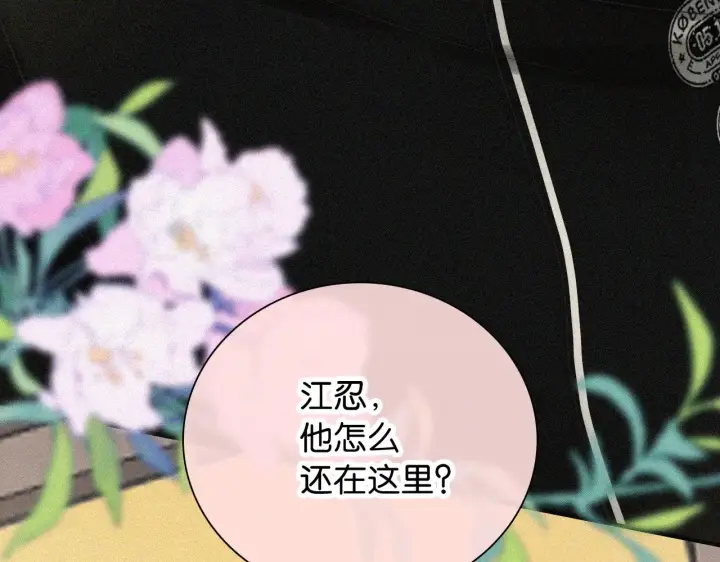 《偏偏宠爱》第104话 小女朋友图25