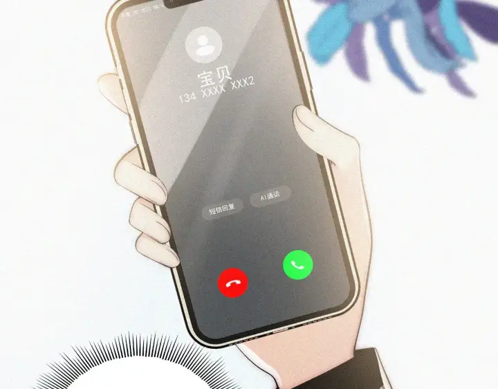 《偏偏宠爱》第104话 小女朋友图32