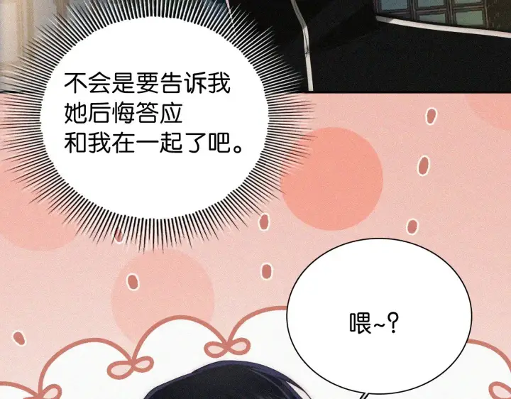 《偏偏宠爱》第104话 小女朋友图34