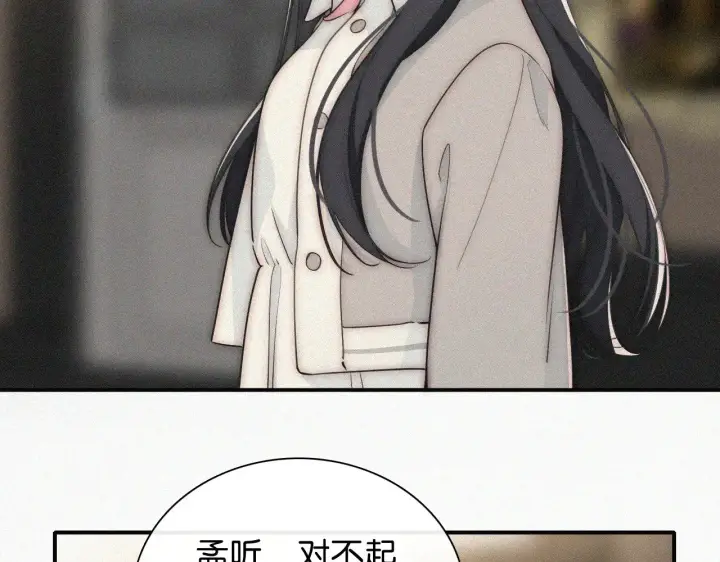《偏偏宠爱》第104话 小女朋友图4
