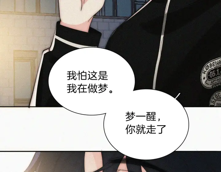 《偏偏宠爱》第104话 小女朋友图42