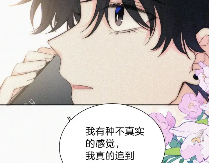 《偏偏宠爱》第104话 小女朋友图43