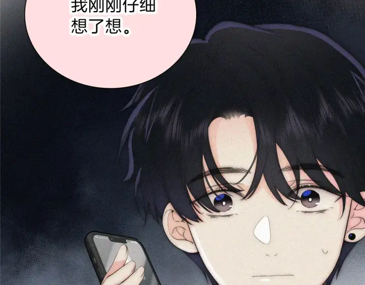 《偏偏宠爱》第104话 小女朋友图47