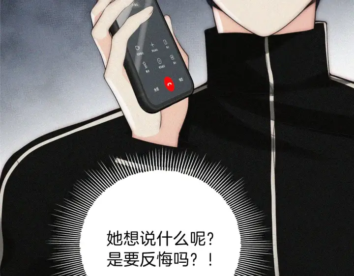 《偏偏宠爱》第104话 小女朋友图48