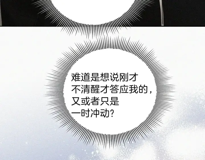 《偏偏宠爱》第104话 小女朋友图49