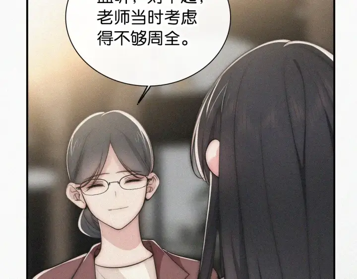 《偏偏宠爱》第104话 小女朋友图5