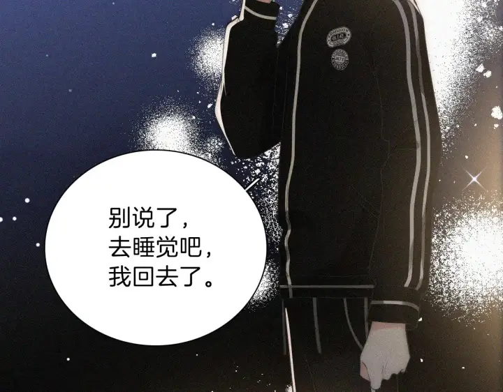 《偏偏宠爱》第104话 小女朋友图51