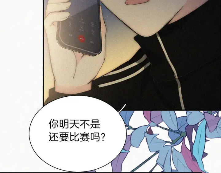 《偏偏宠爱》第104话 小女朋友图53