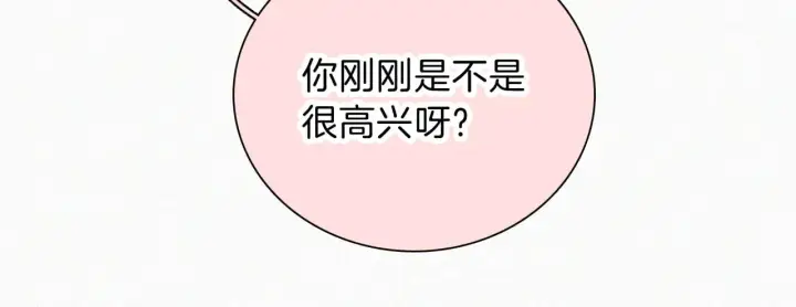 《偏偏宠爱》第104话 小女朋友图55
