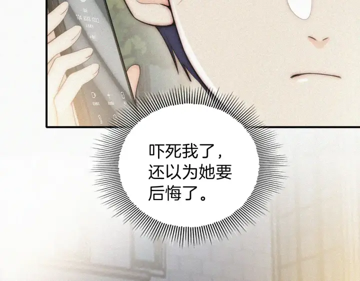 《偏偏宠爱》第104话 小女朋友图57