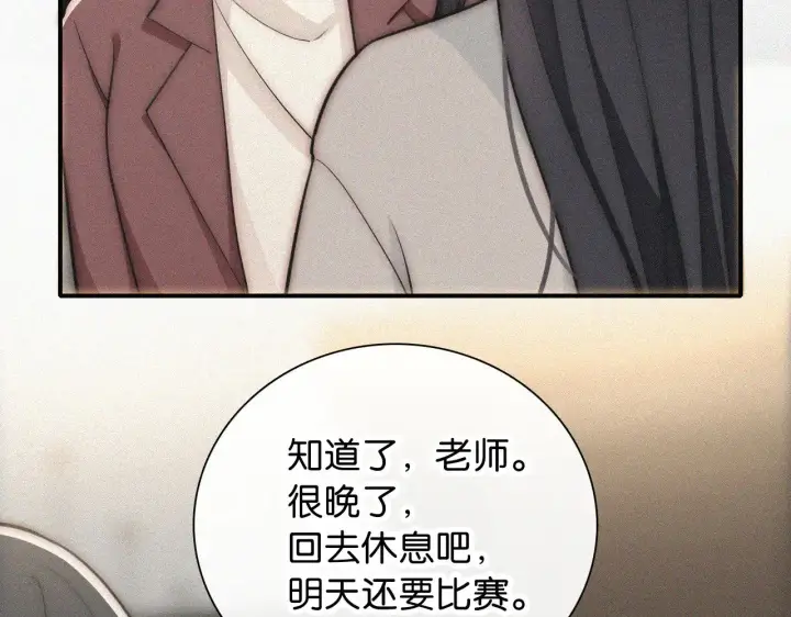 《偏偏宠爱》第104话 小女朋友图6