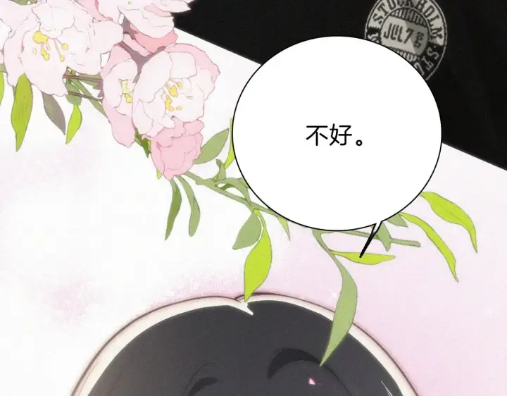 《偏偏宠爱》第104话 小女朋友图61