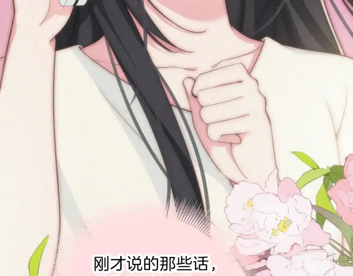 《偏偏宠爱》第104话 小女朋友图63