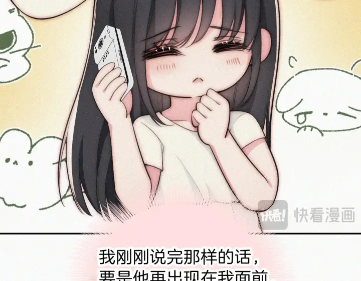 《偏偏宠爱》第104话 小女朋友图65