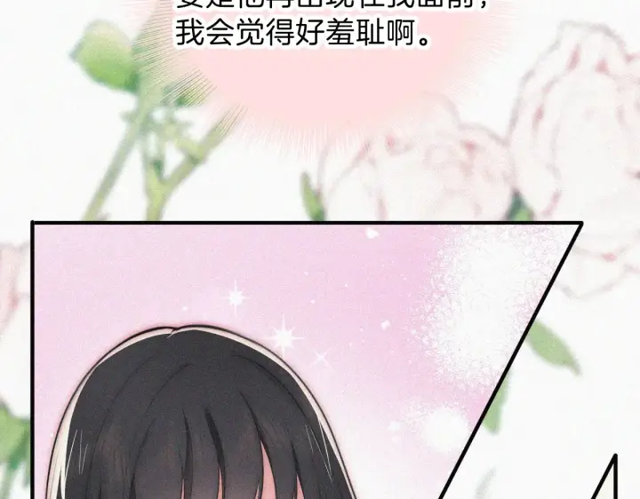 《偏偏宠爱》第104话 小女朋友图66