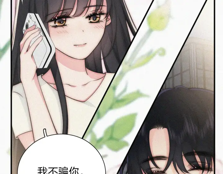《偏偏宠爱》第104话 小女朋友图67