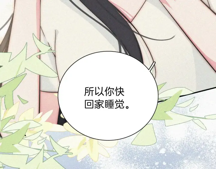 《偏偏宠爱》第104话 小女朋友图71