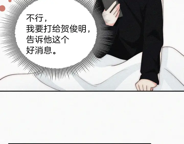 《偏偏宠爱》第104话 小女朋友图82