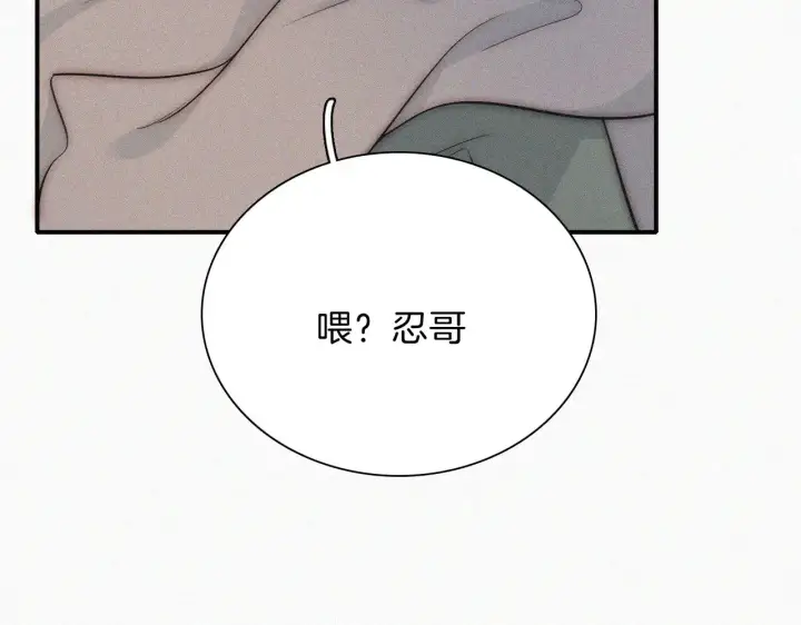 《偏偏宠爱》第104话 小女朋友图84