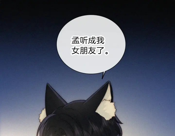 《偏偏宠爱》第104话 小女朋友图86