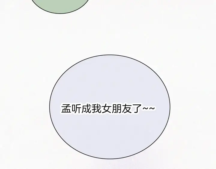 《偏偏宠爱》第104话 小女朋友图88