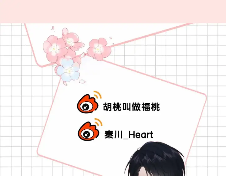 《偏偏宠爱》第104话 小女朋友图93