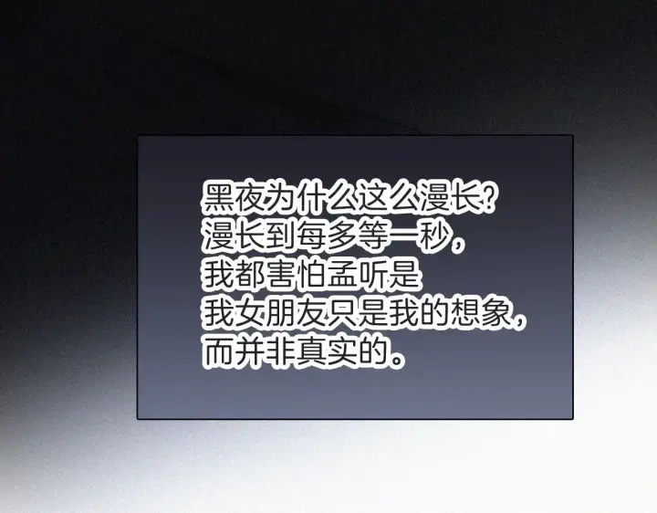 《偏偏宠爱》第105话 早餐图10