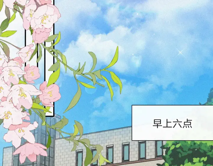 《偏偏宠爱》第105话 早餐图12