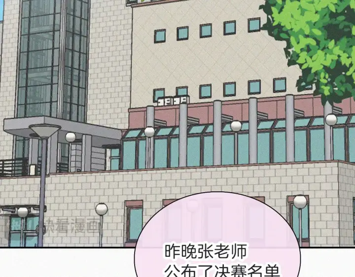 《偏偏宠爱》第105话 早餐图13