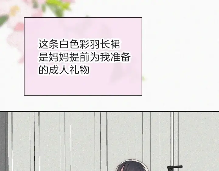 《偏偏宠爱》第105话 早餐图20