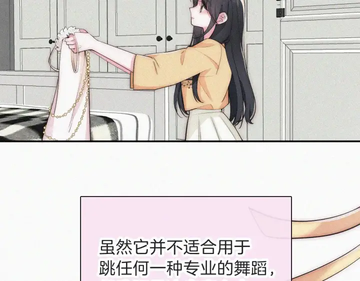 《偏偏宠爱》第105话 早餐图21