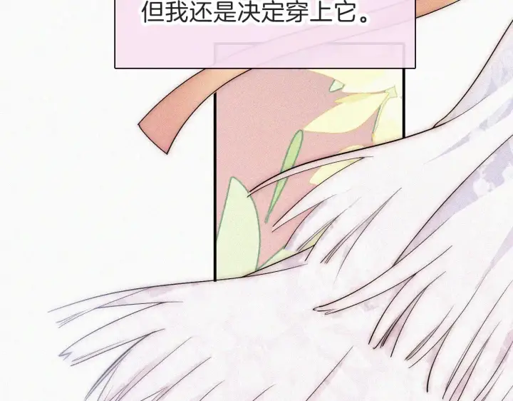 《偏偏宠爱》第105话 早餐图22