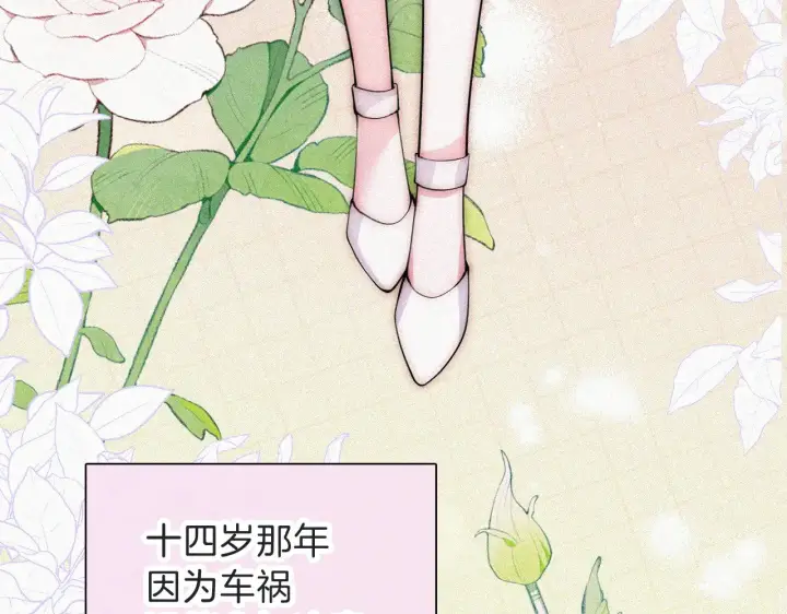 《偏偏宠爱》第105话 早餐图27