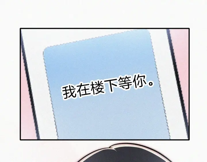 《偏偏宠爱》第105话 早餐图35
