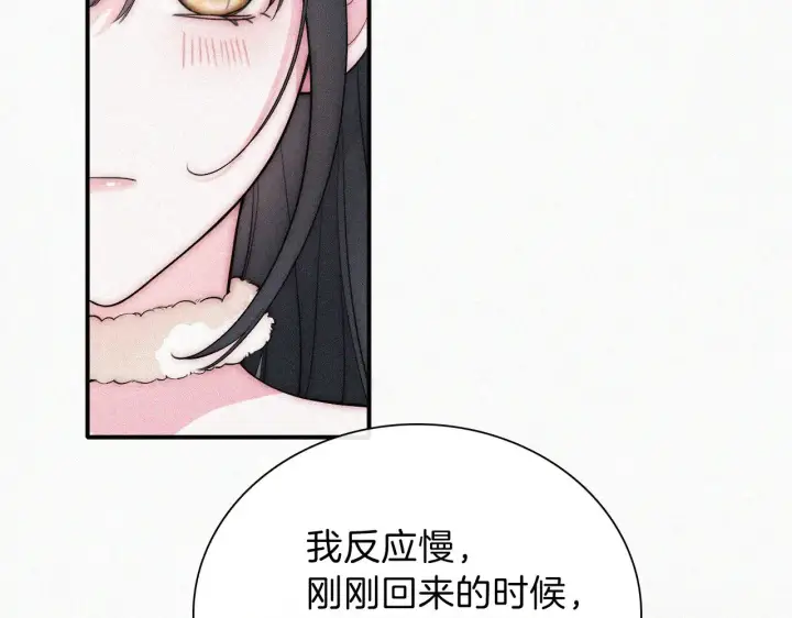 《偏偏宠爱》第105话 早餐图48
