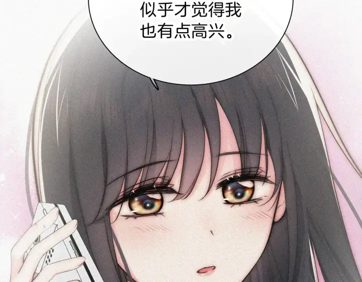 《偏偏宠爱》第105话 早餐图49