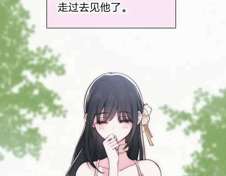 《偏偏宠爱》第105话 早餐图51