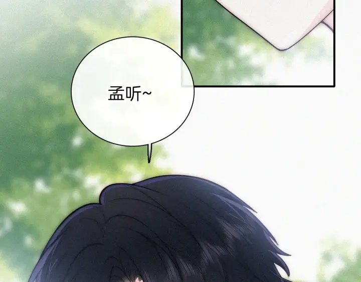 《偏偏宠爱》第105话 早餐图54