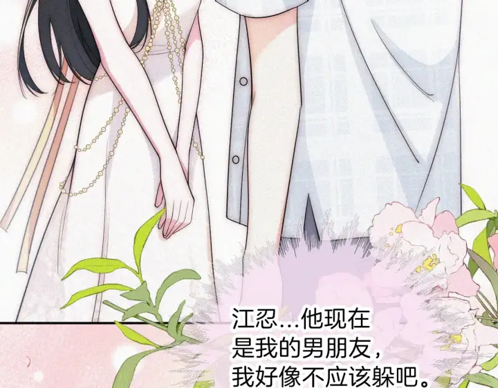 《偏偏宠爱》第105话 早餐图62