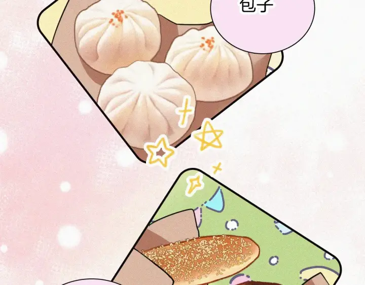 《偏偏宠爱》第105话 早餐图72