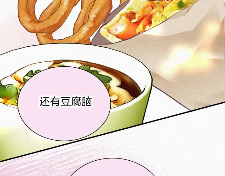 《偏偏宠爱》第105话 早餐图74