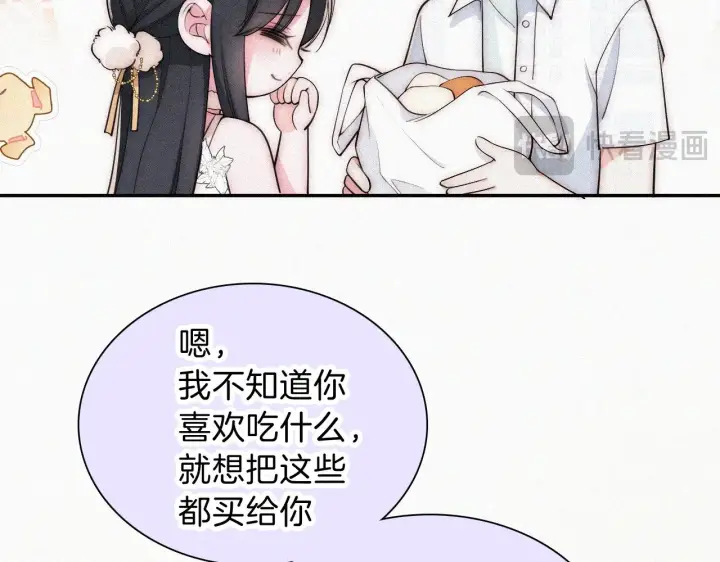 《偏偏宠爱》第105话 早餐图79