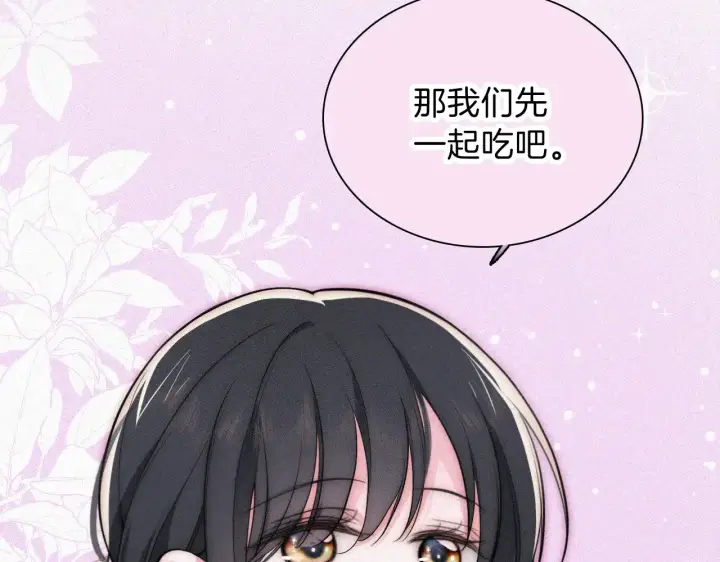 《偏偏宠爱》第105话 早餐图82